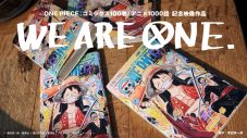 RADWIMPS、『ONE PIECE』コミックス100巻＆アニメ1000話記念プロジェクトの主題歌を担当 - 画像一覧（9/9）