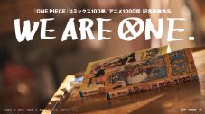 RADWIMPS、『ONE PIECE』コミックス100巻＆アニメ1000話記念プロジェクトの主題歌を担当 - 画像一覧（8/9）