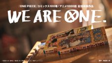 RADWIMPS、『ONE PIECE』コミックス100巻＆アニメ1000話記念プロジェクトの主題歌を担当 - 画像一覧（2/9）