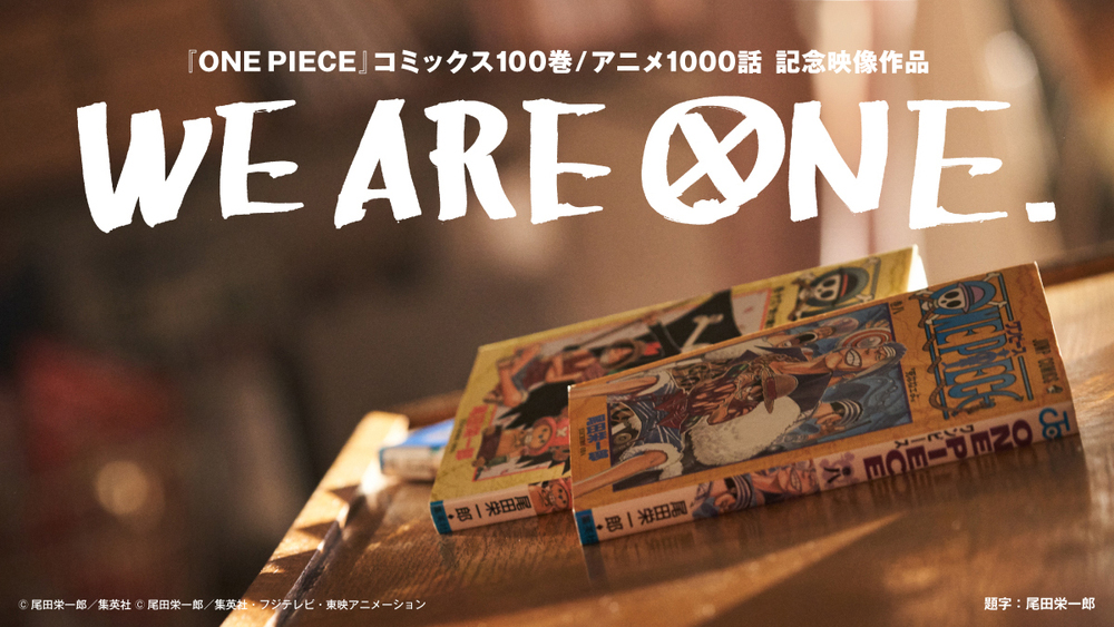 Radwimps One Piece コミックス100巻 アニメ1000話記念プロジェクトの主題歌を担当 The First Times