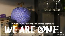 RADWIMPS、『ONE PIECE』コミックス100巻＆アニメ1000話記念プロジェクトの主題歌を担当 - 画像一覧（4/9）