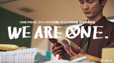 RADWIMPS、『ONE PIECE』コミックス100巻＆アニメ1000話記念プロジェクトの主題歌を担当 - 画像一覧（5/9）