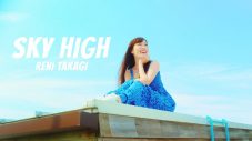 青い空！ 弾ける笑顔！ ももクロ・高城れに、ソロ新曲「SKY HIGH」MV公開 - 画像一覧（3/4）