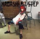 LiSA、ニューシングル「HADASHi NO STEP」発売決定！ ジャケット写真も公開 - 画像一覧（1/4）