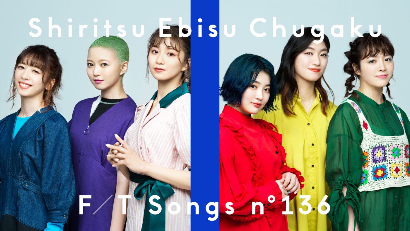 私立恵比寿中学、『THE  FIRST TAKE』での「なないろ」「ジャンプ」の合計再生数が200万回を突破