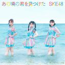 センターはグループ最年少の林美澪！ SKE48、新曲「あの頃の君を見つけた」を初パフォーマンス - 画像一覧（8/13）