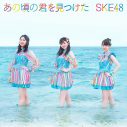 センターはグループ最年少の林美澪！ SKE48、新曲「あの頃の君を見つけた」を初パフォーマンス - 画像一覧（9/13）