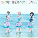 センターはグループ最年少の林美澪！ SKE48、新曲「あの頃の君を見つけた」を初パフォーマンス - 画像一覧（11/13）