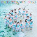 センターはグループ最年少の林美澪！ SKE48、新曲「あの頃の君を見つけた」を初パフォーマンス - 画像一覧（13/13）