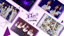 乃木坂46、『のぎ動画』1周年企画『のぎ動画グランプリ』の結果がついに発表 - 画像一覧（1/9）