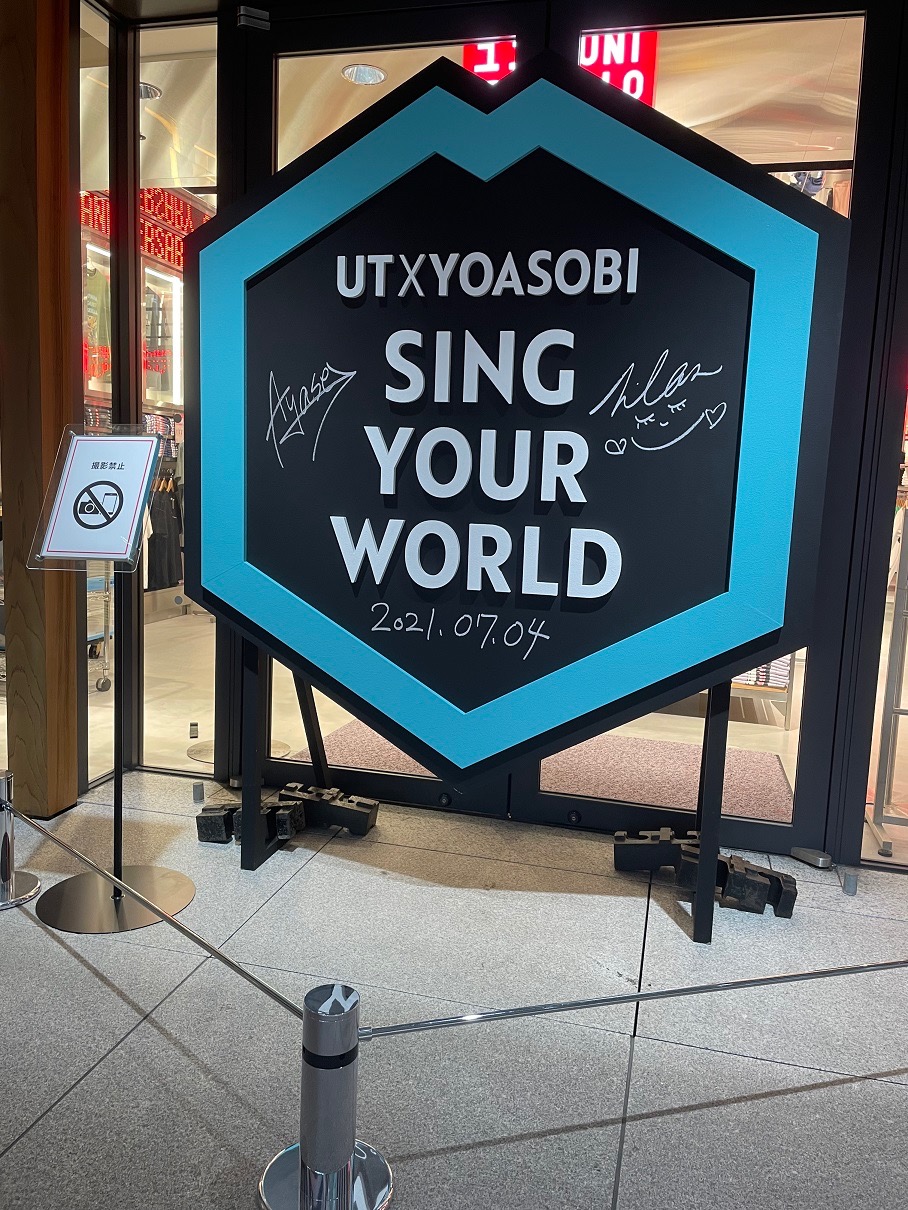 YOASOBI、YouTube無料配信ライブ UT×YOASOBI 『SING YOUR WORLD』の公式ライブレポート公開！ - 画像一覧（8/11）