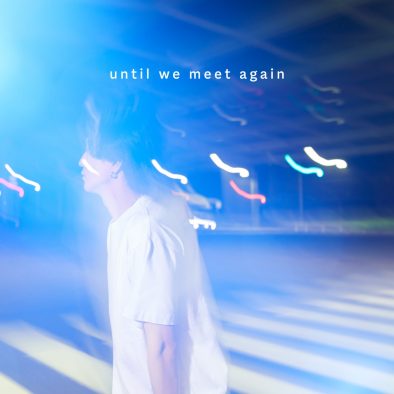 浦田直也、新曲「until we meet again」を配信リリース！ 突然の先行配信でファンを驚かせるサプライズも
