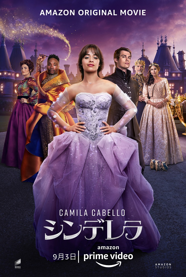 ジャネット・ジャクソン、クイーンの大ヒット曲も！ カミラ・カベロ主演映画『シンデレラ』予告編解禁