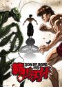 GENERATIONS、新曲「Unchained World」がNetflixオリジナルアニメ『範馬刃牙』EDテーマに - 画像一覧（2/2）