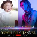 ハラミちゃん、YOSHIKIの前でX JAPANの楽曲を演奏！ 果たして、YOSHIKIの感想は!? - 画像一覧（3/4）