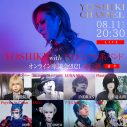 ハラミちゃん、YOSHIKIの前でX JAPANの楽曲を演奏！ 果たして、YOSHIKIの感想は!? - 画像一覧（4/4）