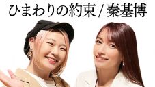 後藤真希、ハラミちゃんとのコラボ動画第3弾は秦基博「ひまわりの約束」 - 画像一覧（2/3）