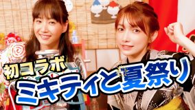 後藤真希×藤本美貴、浴衣姿でぶっちゃけトーク！アイドル時代のディープなエピソードも