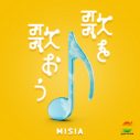 MISIA、『24時間テレビ』チャリティーソング「歌を歌おう」が完成！ 作詞・作曲はさだまさし - 画像一覧（1/2）