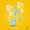 MISIA、『24時間テレビ』チャリティーソング「歌を歌おう」が完成！ 作詞・作曲はさだまさし - 画像一覧（2/2）