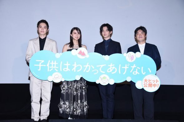 原作者・田島列島からのサプライズ手紙に、上白石萌歌ら『子供はわかってあげない』キャスト感激