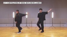 AI、新曲「IN THE MIDDLE feat.三浦大知」“Dance Practice映像”公開 - 画像一覧（4/4）