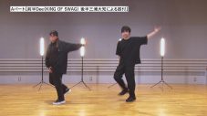 AI、新曲「IN THE MIDDLE feat.三浦大知」“Dance Practice映像”公開 - 画像一覧（1/4）
