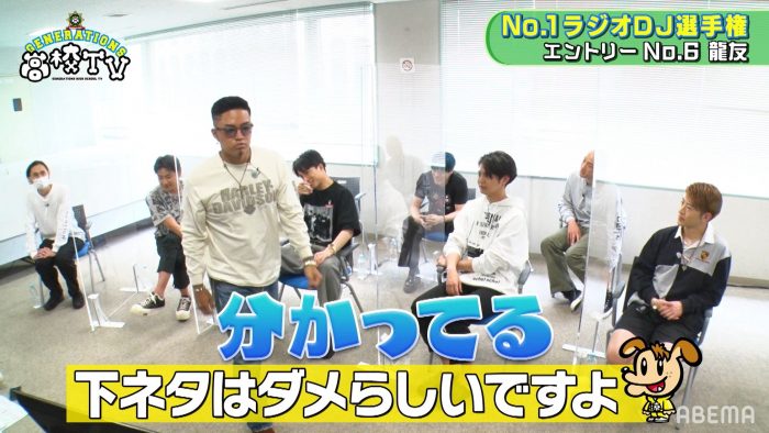 GENERATIONS、ラジオDJに挑戦！ 下ネタを封印され、数原龍友が食い気味に「わかってる！」（笑）