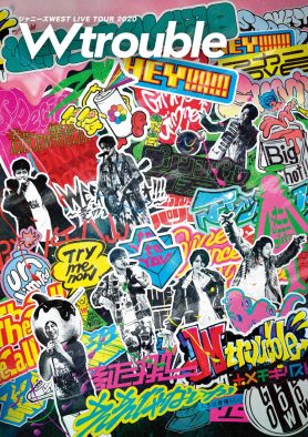 ジャニーズWEST、2020年12月に行われたオンラインライブの映像作品化が決定