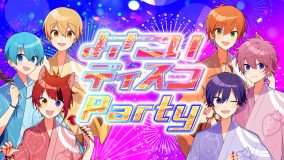 すとぷり、YouTube公式チャンネルにてあらたなMVを公開！