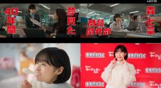 森七菜、“雪見だいふく”新TVCMに登場！ “夢の“おもちのばし”に挑戦 - 画像一覧（1/17）