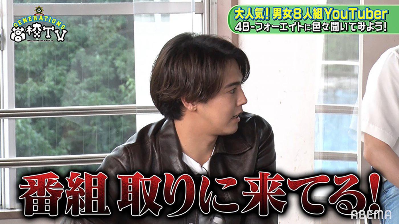 GENERATIONS・片寄涼太、人気YouTuberの発言に戦々恐々!? 「番組取りに来てる！」