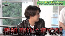 GENERATIONS・片寄涼太、人気YouTuberの発言に戦々恐々!? 「番組取りに来てる！」 - 画像一覧（1/5）