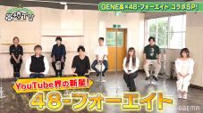 GENERATIONS・片寄涼太、人気YouTuberの発言に戦々恐々!? 「番組取りに来てる！」 - 画像一覧（2/5）