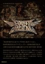 BABYMETALの10年間をプロデューサーが回想！「（メンバーに）アドバイスしたことはない」 - 画像一覧（4/6）