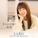 SARD UNDERGROUND、1stアルバム『オレンジ色に乾杯』より「ブラックコーヒー」MV公開 - 画像一覧（3/4）