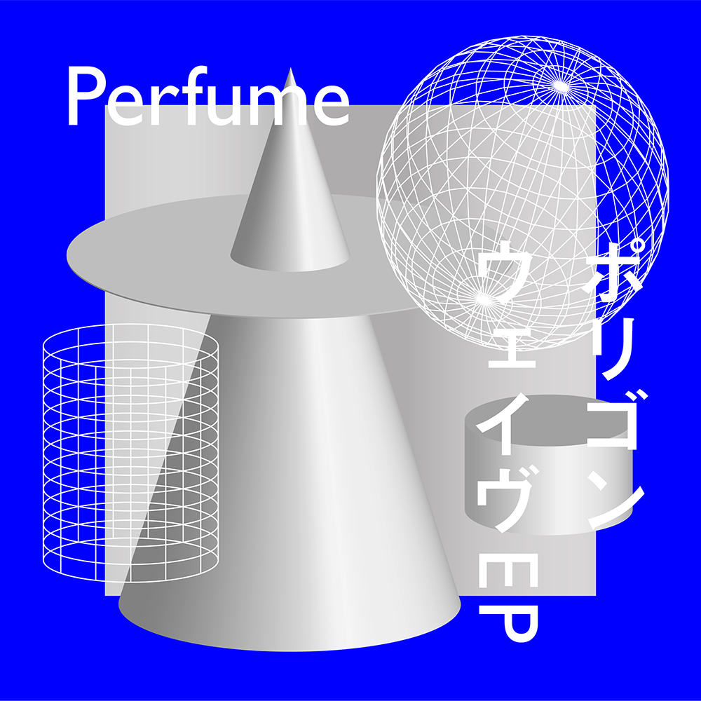 Perfume、新作『ポリゴンウェイヴEP』チェーン別予約特典の詳細＆絵柄公開 - 画像一覧（2/7）