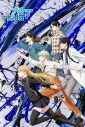 Omoinotake、新曲「EVERBLUE」がTVアニメ『ブルーピリオド』OP曲に抜擢 - 画像一覧（2/2）