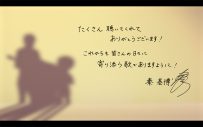 秦基博、「ひまわりの約束」ストリーミング1億回再生を記念してSPリリックビデオを本日20時に公開 - 画像一覧（4/5）