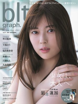 息をのむ美しさ！ 乃木坂46・岩本蓮加、『blt graph.』表紙に初登場