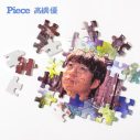 高橋優、新曲「Piece」MVで銭湯の番頭に - 画像一覧（3/3）