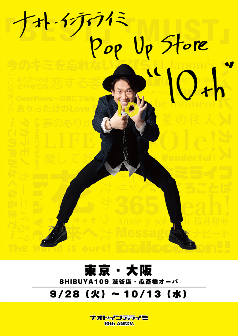 ナオト・インティライミ、デビュー10周年を記念して東京＆大阪にPOP-UP STOREがオープン