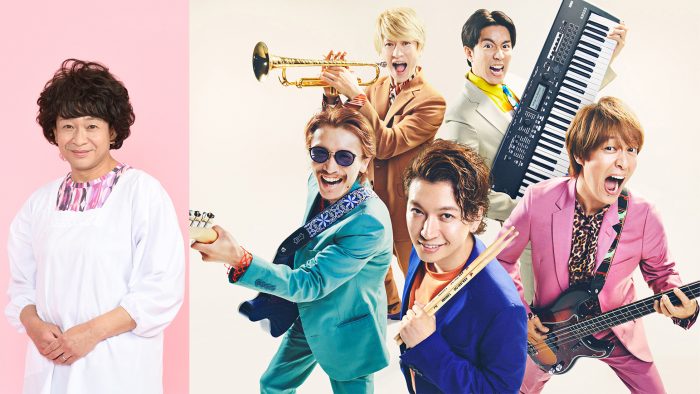 主演の城島茂が作詞・作曲！ ドラマ『サムライカアサン』主題歌が関ジャニ∞の「ココロに花」に決定