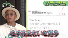 GENERATIONS・片寄涼太、世界中の女性に謝罪（笑）。「本当に上から目線の男ですみませんでした」 - 画像一覧（4/4）
