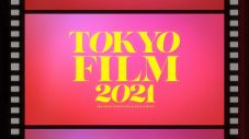 millennium parade「Bon Dance」が、『第34回東京国際映画祭』フェスティバルソングに決定 - 画像一覧（1/2）