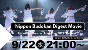 Little Glee Monster、新作に収録される最新ライブのダイジェスト映像を2夜限定で配信