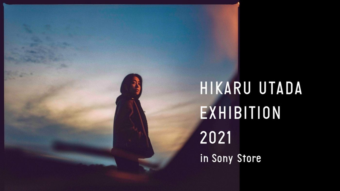 宇多田ヒカル、『HIKARU UTADA EXHIBITION 2021 in Sony Store』を全国5都市のソニーストアで開催決定