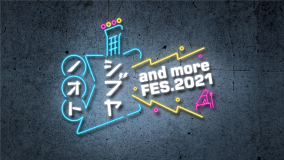 『シブヤノオト and more FES.2021』にSexy Zone、藤原さくら、yamaらの出演が決定