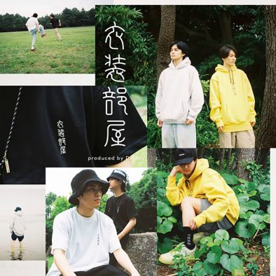 DISH//、メンバープロデュースのアパレルライン「衣装部屋」をオープン