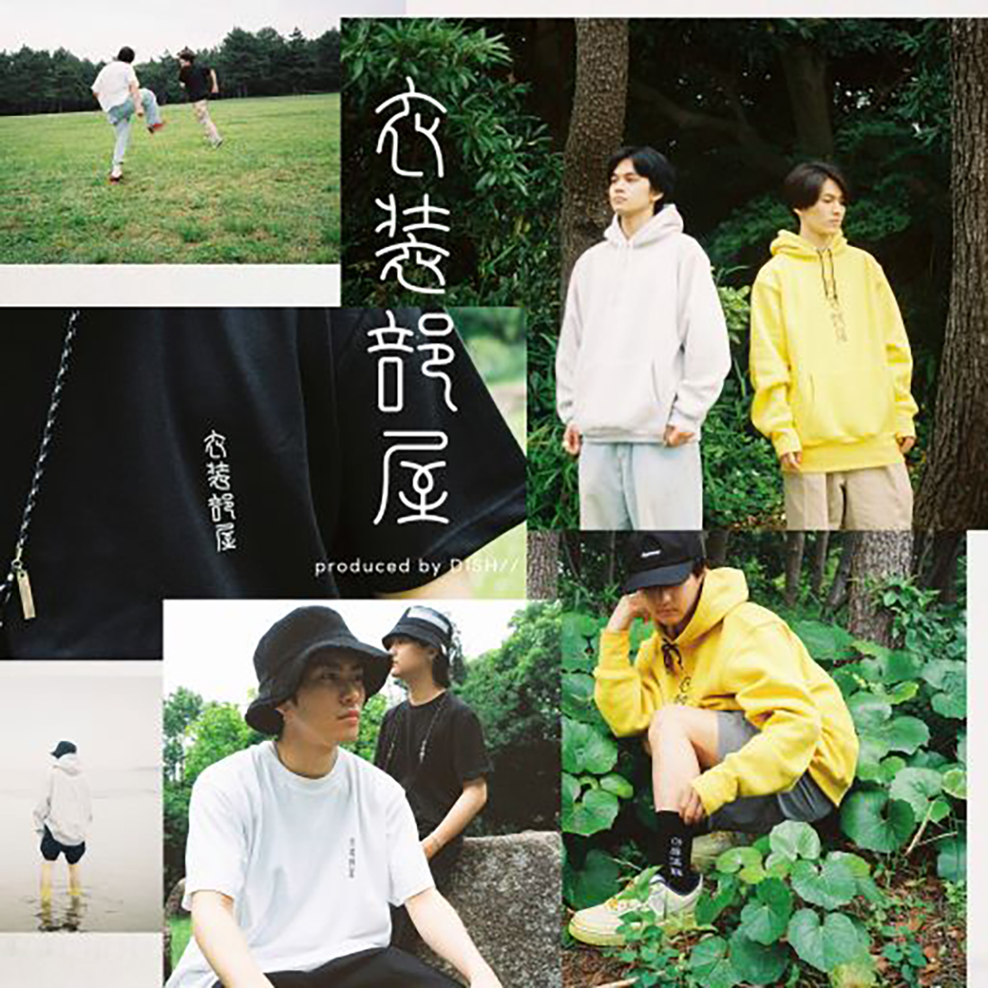 DISH//、メンバープロデュースのアパレルライン「衣装部屋」をオープン
